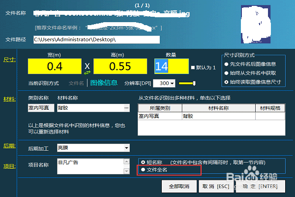 广告公司管理软件无法直接用压缩包开单如何处理