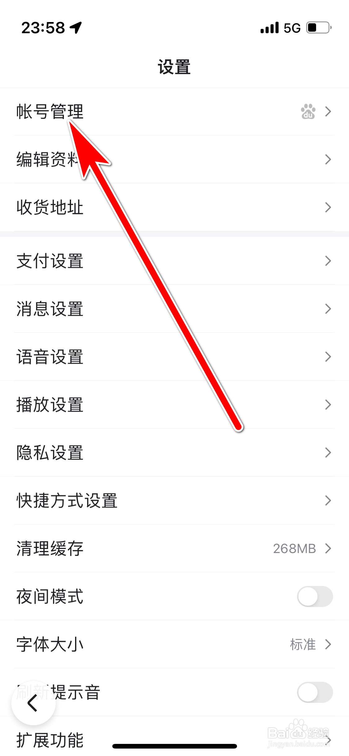 百度如何开启刷脸登录功能