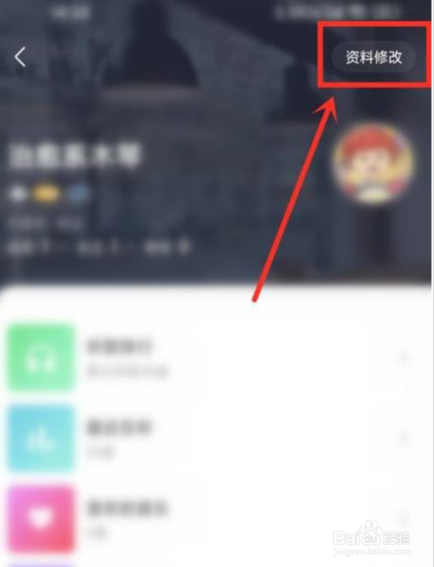 咪咕音乐歌单怎么私密?