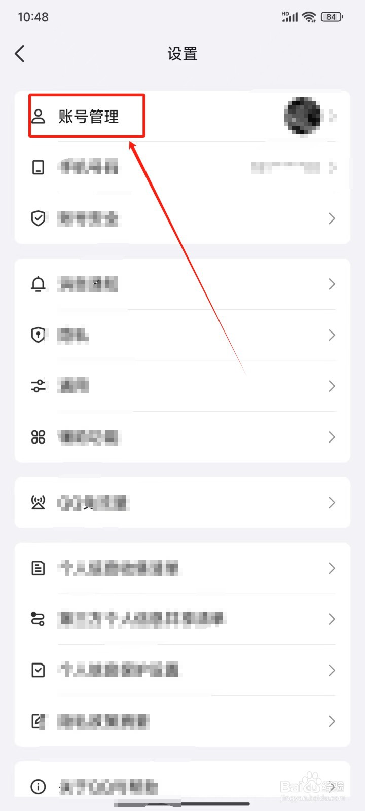 手机QQ中怎样添加关联QQ账号