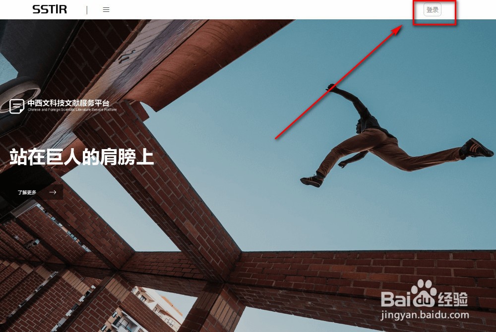 教你怎样快速注册sstir账号