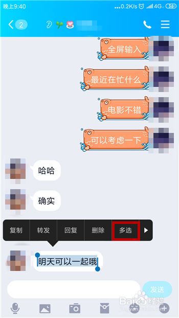 手机QQ怎么截长图,怎么截图多个聊天记录