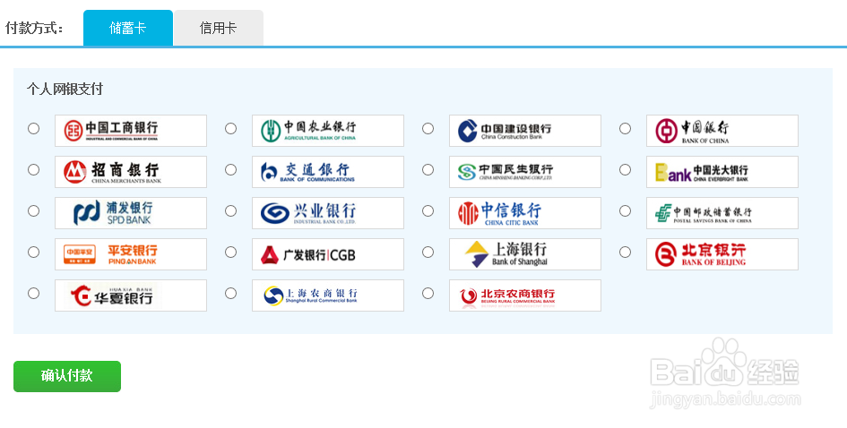 怎样网上银行转账
