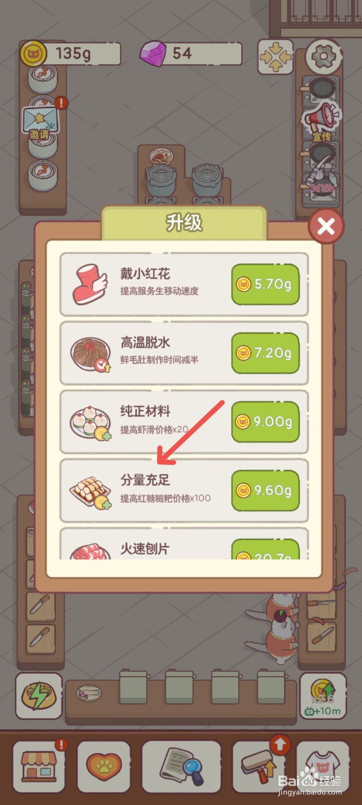 猫咪零食吧怎么做分量充足的红糖糍粑提高销量
