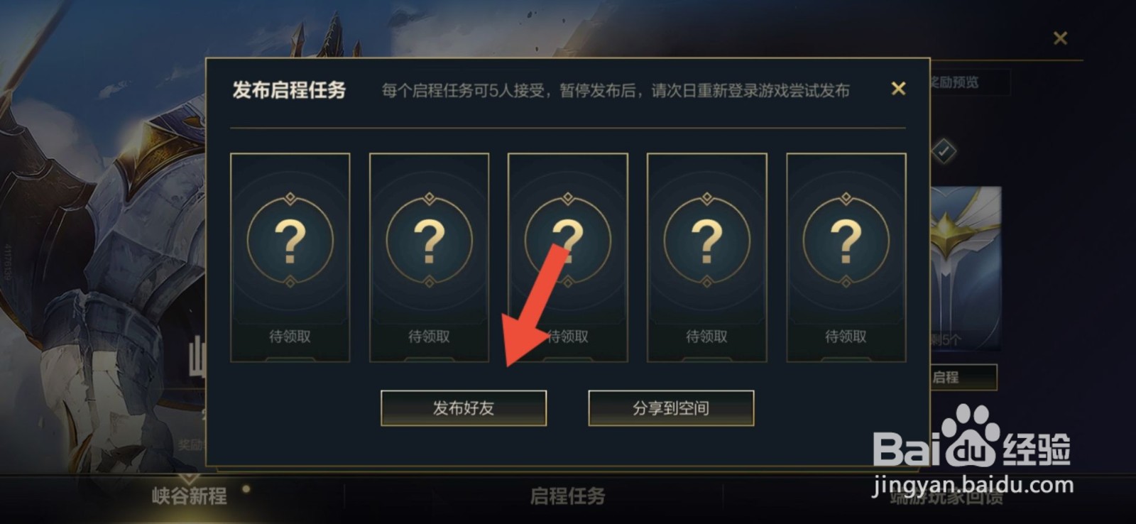 lol手游红包任务为什么做不了