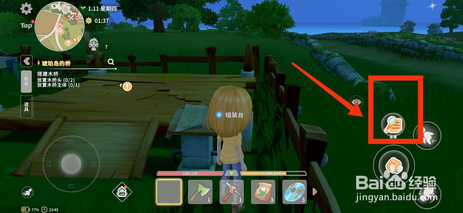 波西亚时光如何制作木桥头？