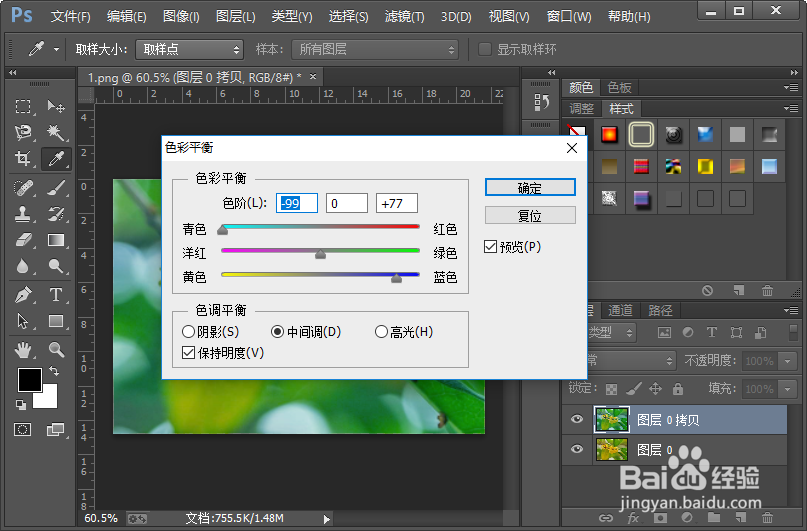 如何使用ps软件制作图片模糊朦胧的梦幻效果