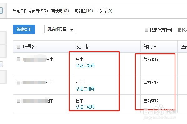 淘宝店子账号旺旺分流怎么设置?