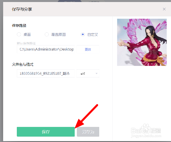 美图秀秀怎么制作gif动图
