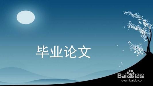 怎么提高论文写作能力？