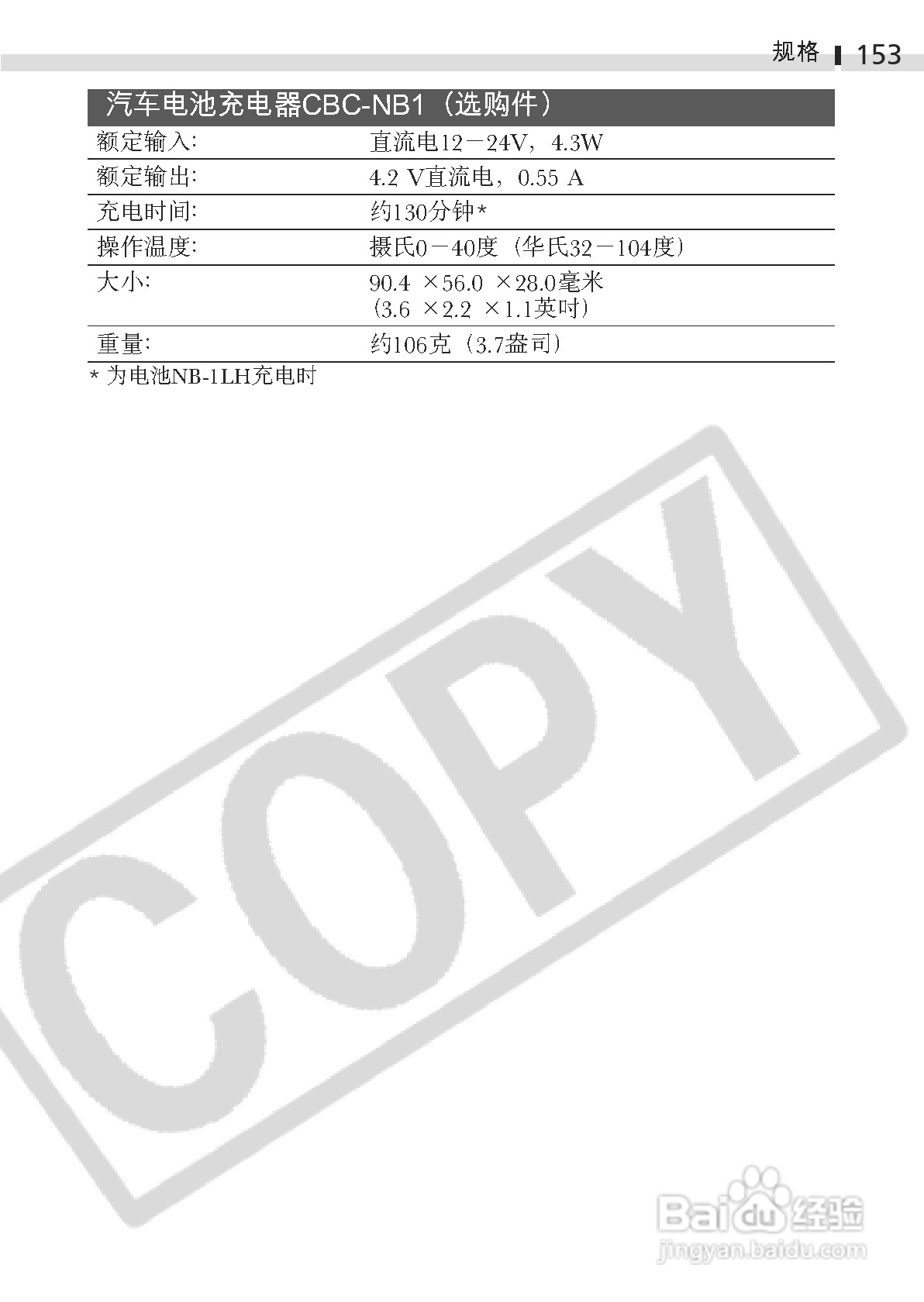 佳能DIGITAL IXUS 400数码相机使用说明书:[16]