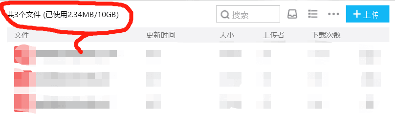 qq群文件已达上限无法上传怎么解决