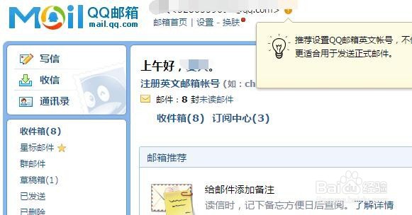 QQ邮箱如何登陆?登陆QQ邮箱的办法