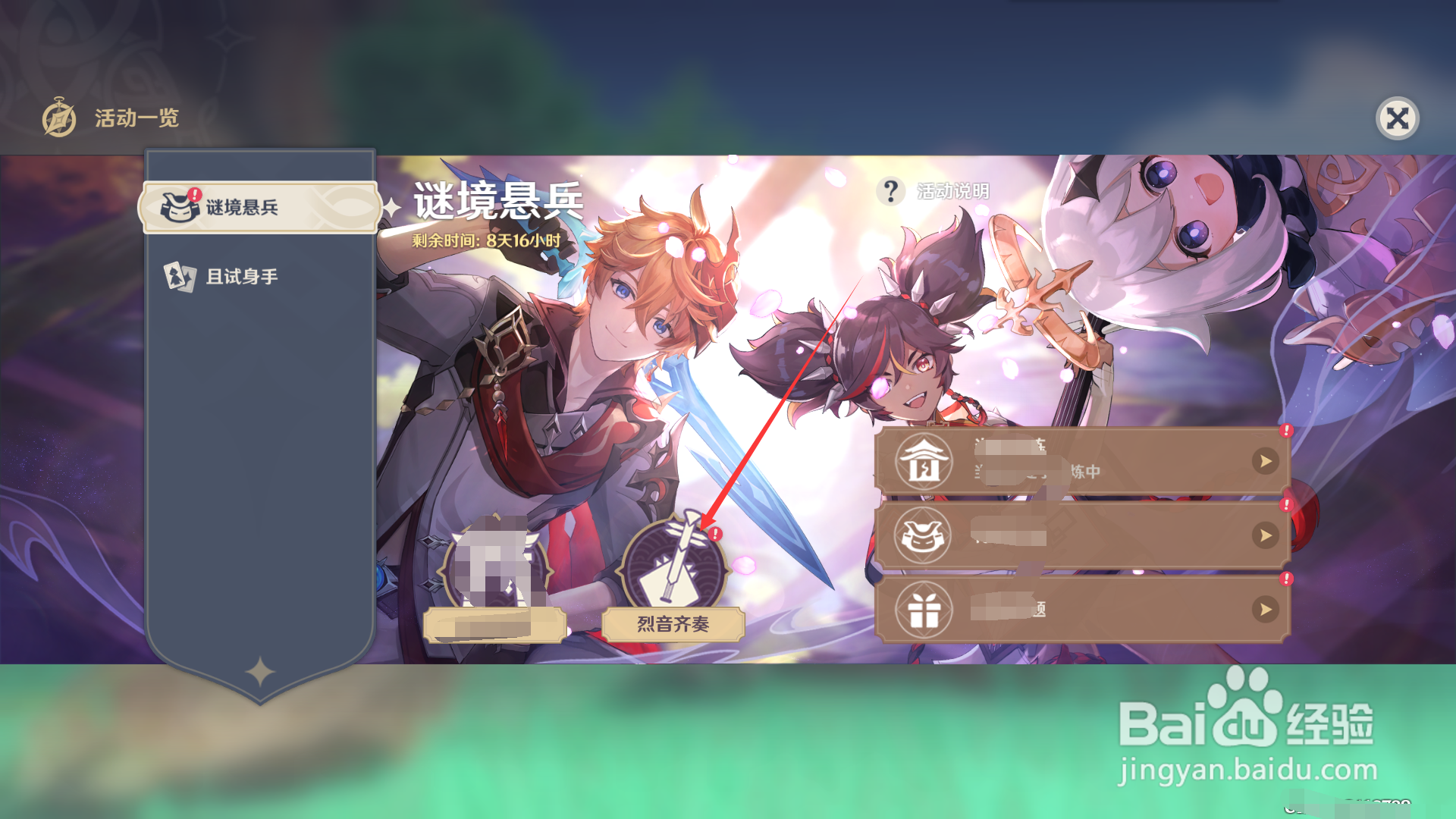 原神稻妻谜境悬兵如何领取辛焱