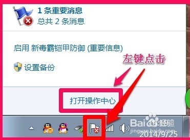计算机如何关闭Windows Update更新