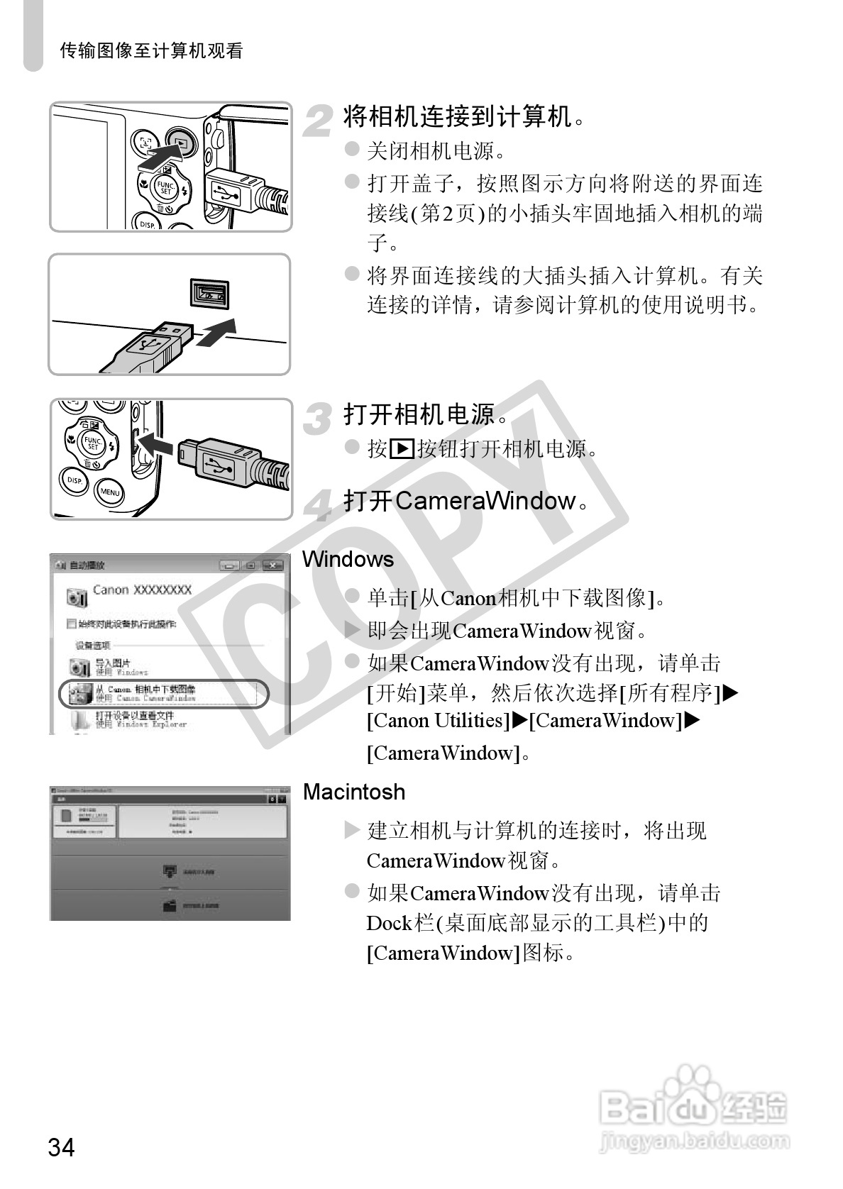 佳能PowerShot A1200数码相机使用说明书:[4]
