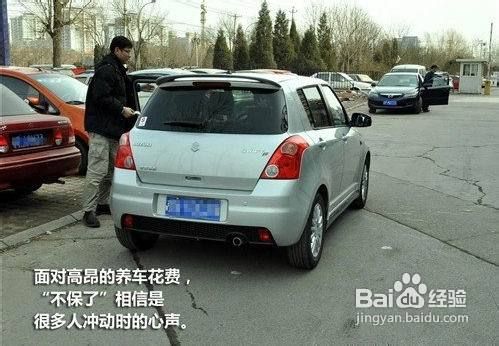 自己动手保养汽车更省钱