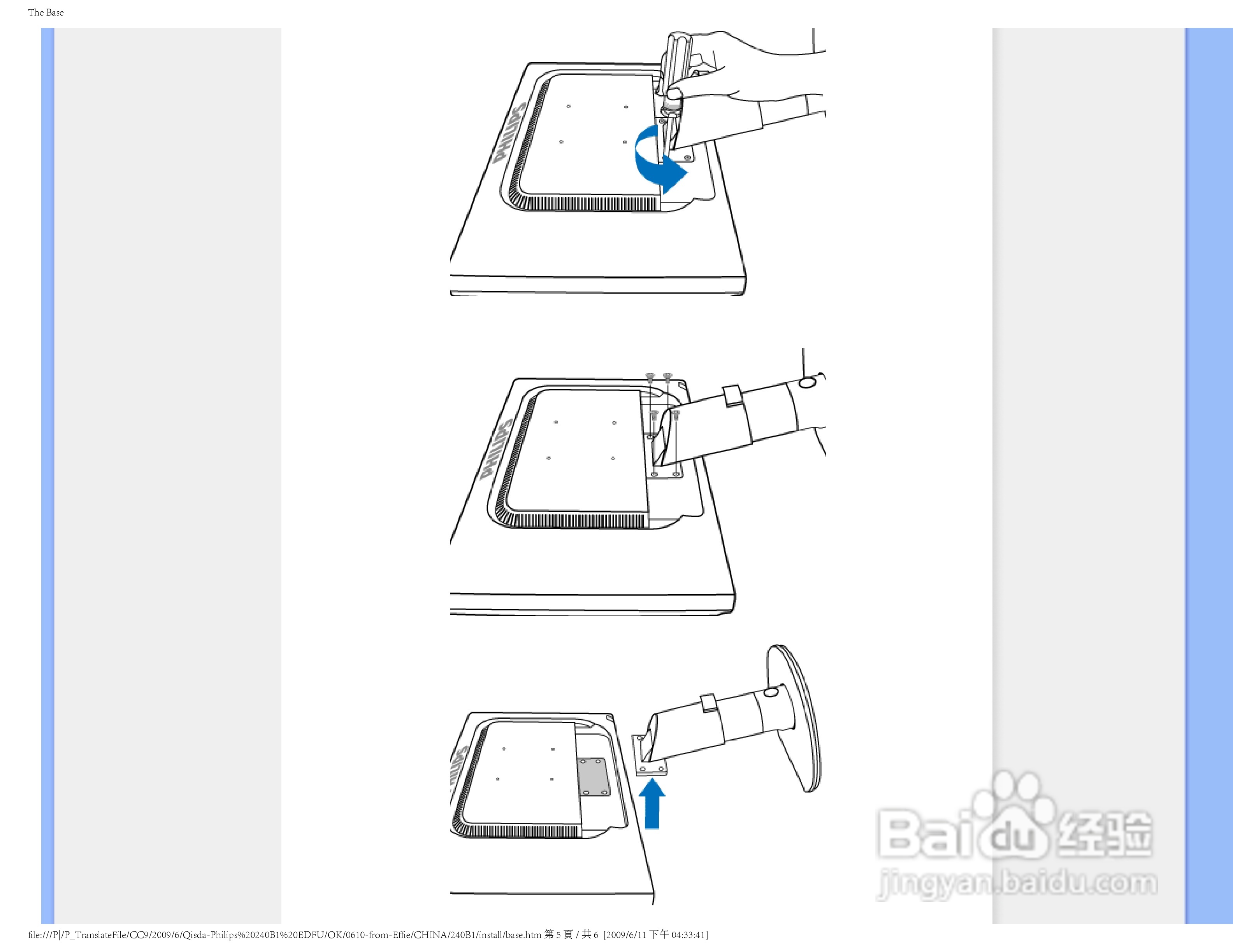 PHILIPS LCD Monitor 240BI显示器电子用户手册:[7]