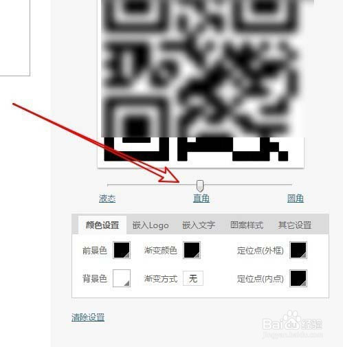 wps2019怎么制作二维码