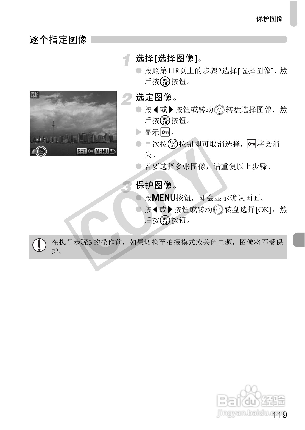 佳能PowerShot SX130 IS数码相机使用说明书:[12]