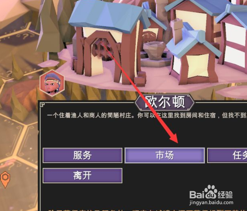 为了吾王怎么恢复生命值