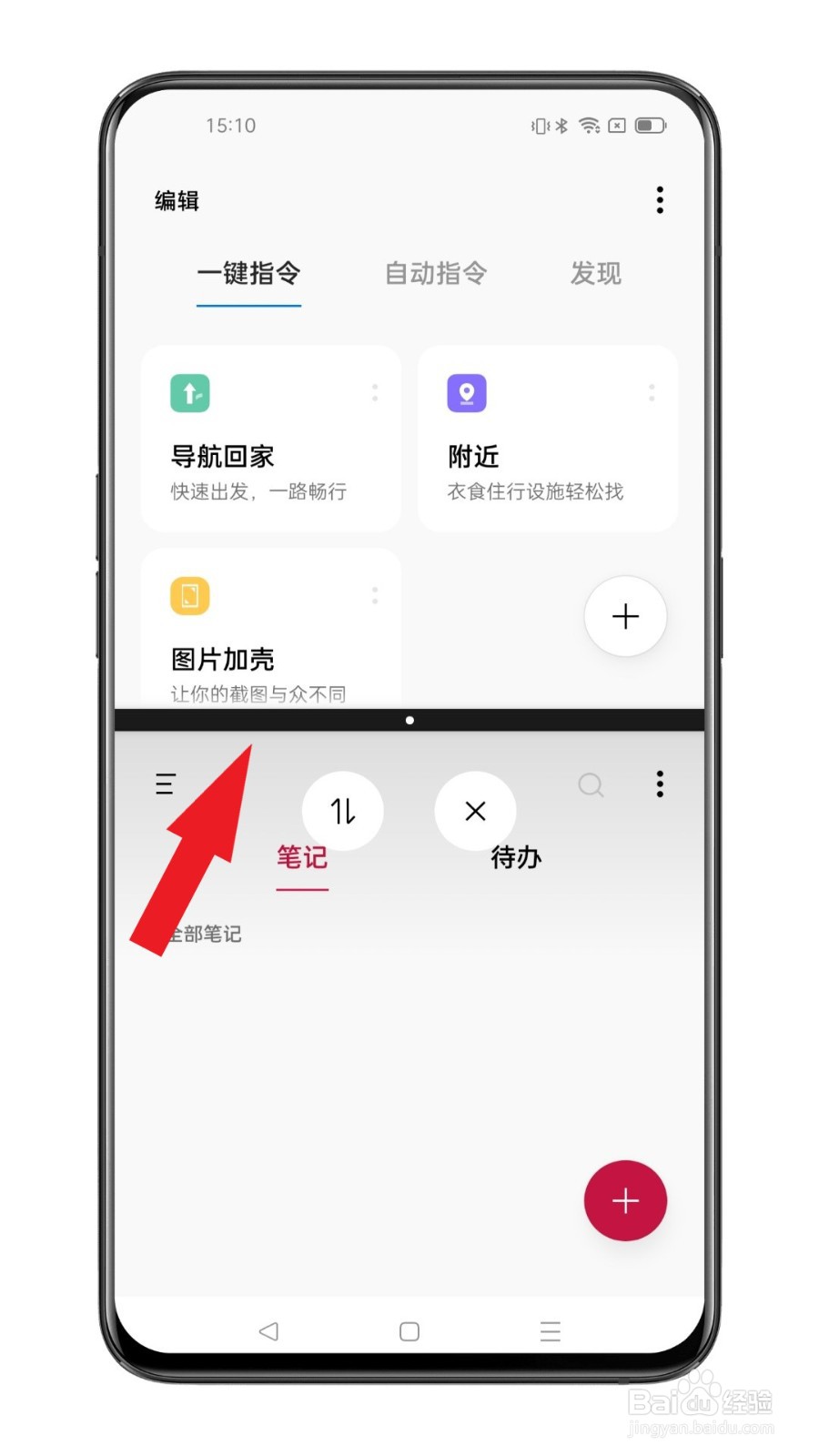 一加9R怎样分屏操作？