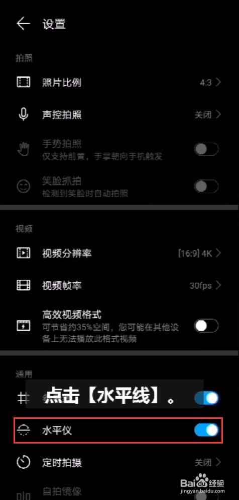 红米k30拍照技巧