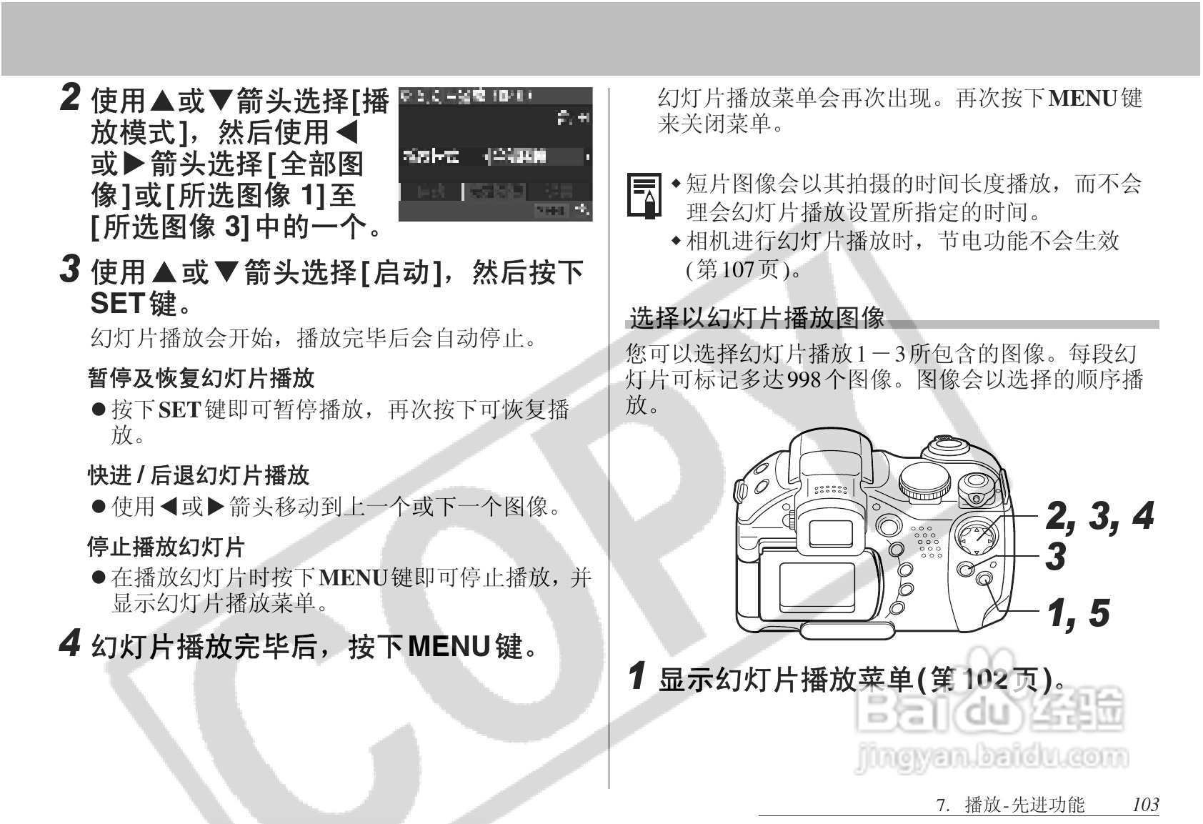 佳能PowerShot S1 IS数码相机使用说明书:[11]