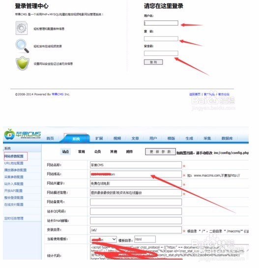 苹果cms8.0X影视网站如何安装