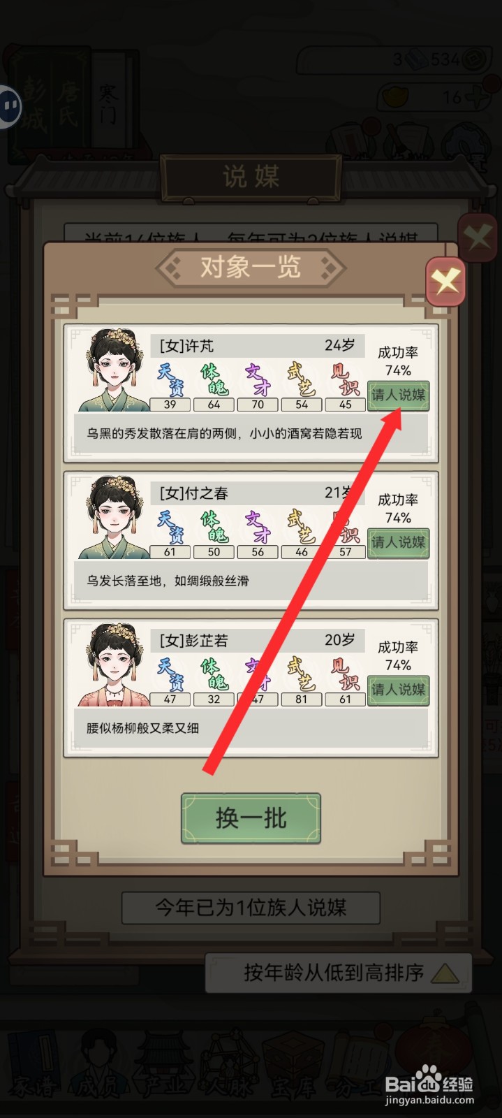 祖宗模拟器传承如何办理普通婚礼