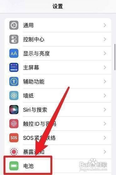 iphone14如何显示电池百分比？