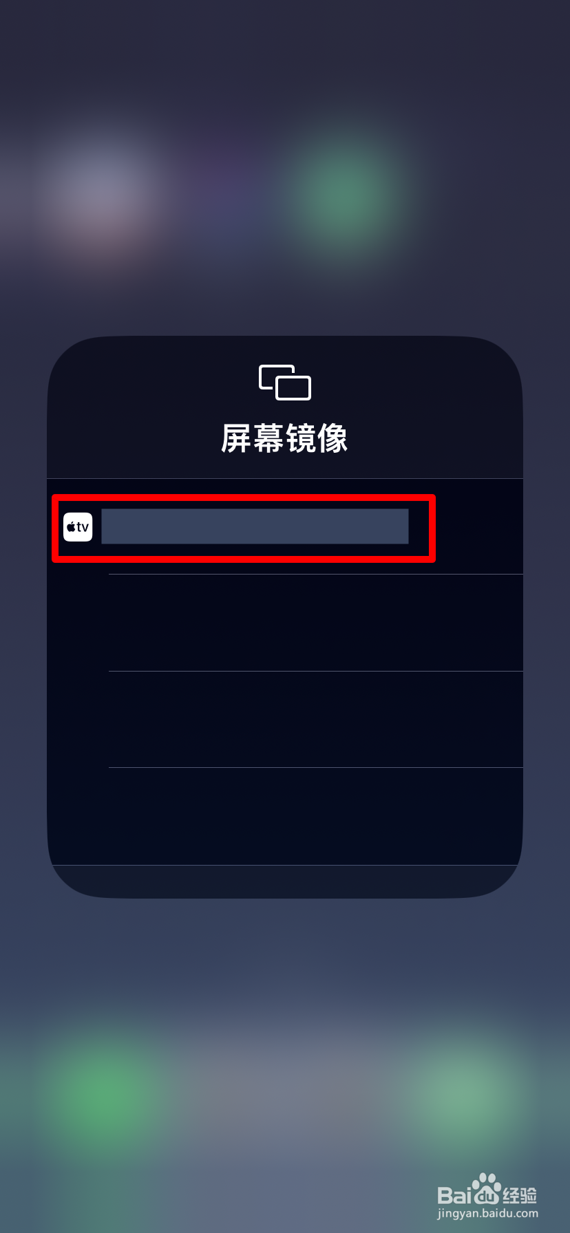 苹果手机怎么投到电视上投屏