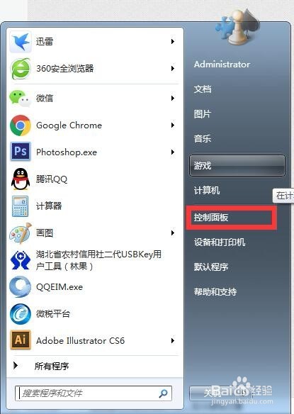 电脑耳机音响无声音的解决办法