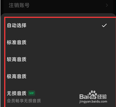汽水音乐怎么调音效