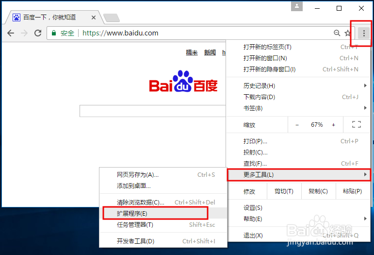 win10谷歌浏览器底色怎么改绿豆沙