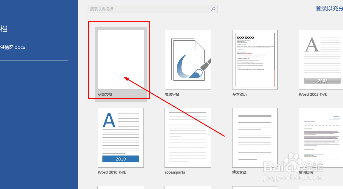 Word中如何设置图片排版样式