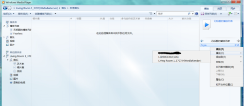 win7如何电脑无线投屏到电视