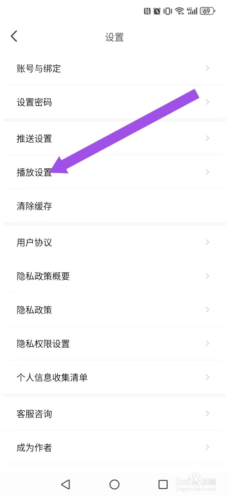 【开眼】怎么开启系统短视频高画质缓存模式
