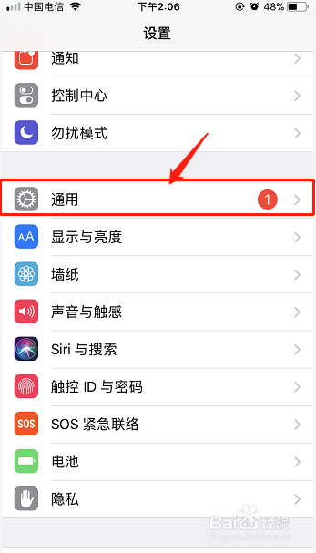 iPhone耳机模式怎么取消