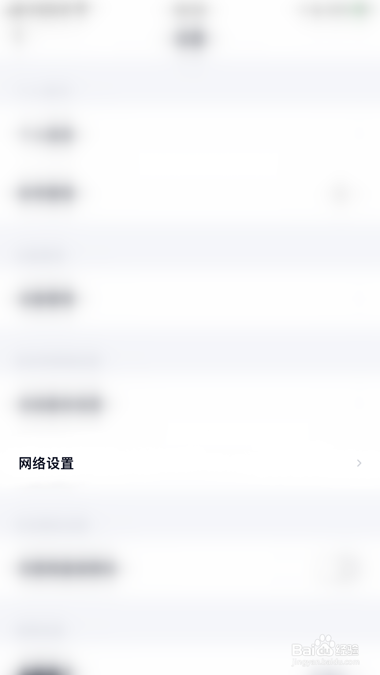 如何开启百度网盘使用手机流量备份照片