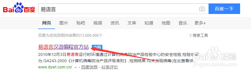 如何下载易语言