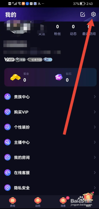 如何使用觅光APP关闭悬浮窗视频