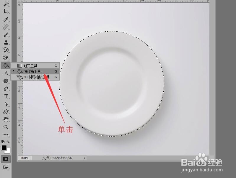Photoshop 如何快速使用蒙版