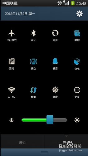 公共wifi如何设置