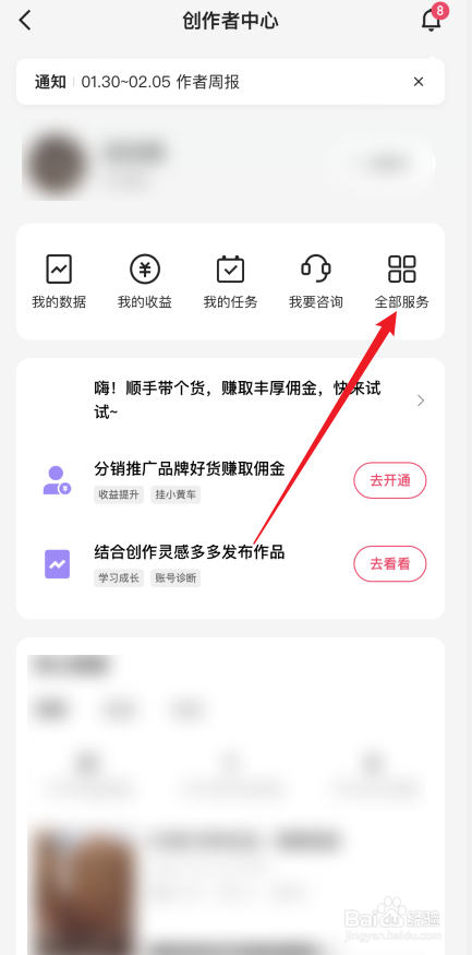 关键词搜索热度查询