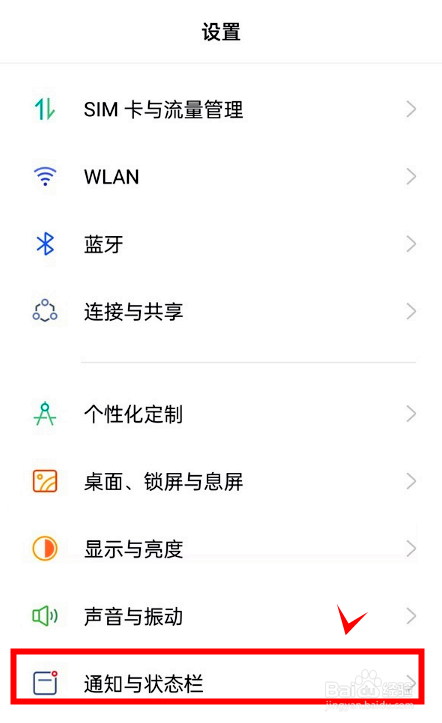 真我gtneo2怎样在状态栏中显示电量百分比