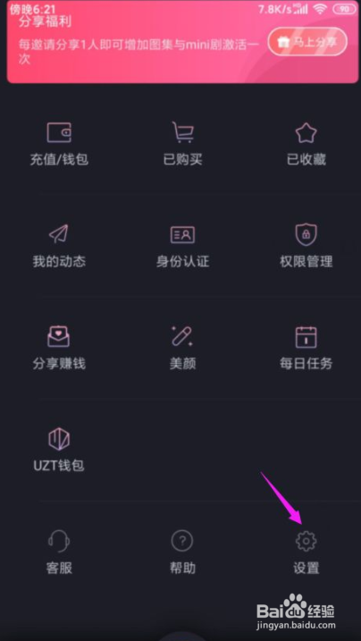 尤蜜怎么开启才艺照片展示