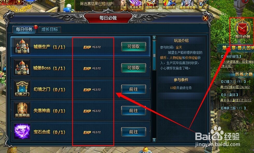 战天堂快速提升等级攻略---贫民版