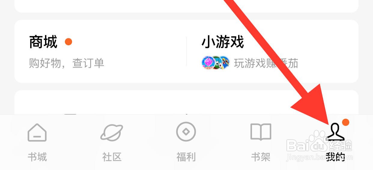 番茄小说app怎么开启青少年模式？