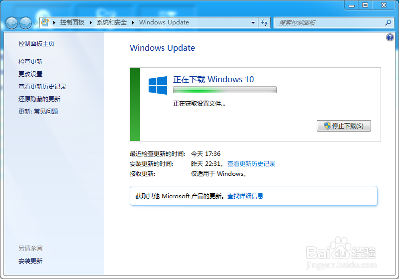 Win7如何升级Win10 Win7激活